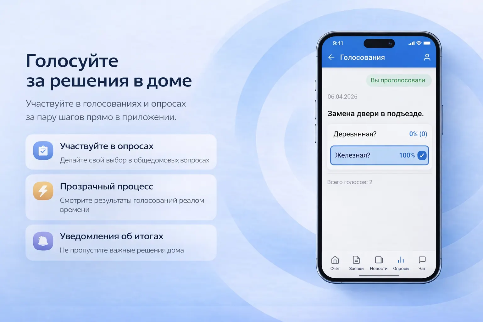 Админ-панель для управляющей компании